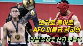 우슈 산타 전국체전 -75kg 준결승 홍방 대구시청 유상훈 vs 청방 영주시청 조상훈