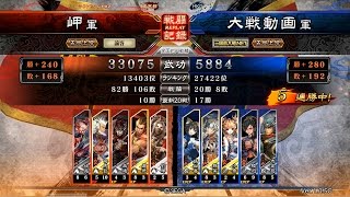 【三国志大戦4】司馬懿で頑張る　VS陸遜【1.0.5ｃ】