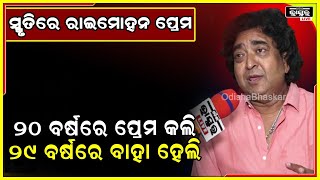 “କଲେଜରେ ତାଙ୍କୁ ଥରେ ପାଟି କରିଥିଲି ସେ ଆଉ କଲେଜ ଆସିଲେନି, ତାଙ୍କ ଘରେ ସରି କହି କଲେଜ ଆସିବା ଉଚିତ ବୋଲି କହିଥିଲି\