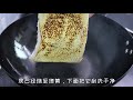 中式美食教程