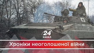 Хроніки неоголошеної війни. Як бої за Дебальцеве призвели до входу російських підрозділів на Донбас