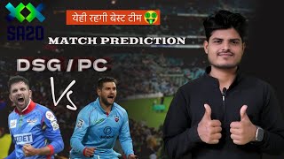 DSG VS PC| Dream11 prediction| Dream 11 team' of today| Durbans super giants vs Pretoria capital's 🩷