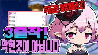 [메이플m] 3줄작! 앞으로 이렇게 하시면 됩니다! (무과금 돈버는법)