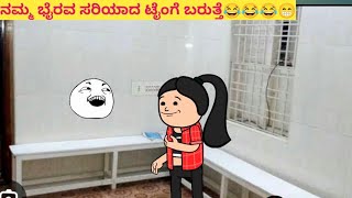 ಪದ್ದು ಜೀವನದ ಕತೆ part-685 #funnyvideoskannada #cartooncomedy