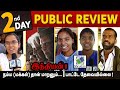 Day2 | Indian 2 Public Review | Kamal Haasan | Shankar | Indian2 Review | Indian II Review