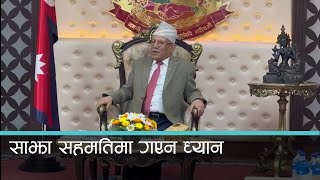 संक्रमणकालीन न्यायसम्बन्धी विधेयकलाई लिएर सरोकारवालाको प्रश्न । कान्तिपुर समाचार