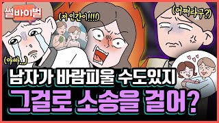 [레전썰] (반전) 17년 전 나를 버렸던 아빠가 다시 찾아온 이유 [썰바이벌] | KBS Joy 210805 방송