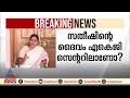 സതീശൻ ബിജെപിയെ ഒറ്റിക്കൊടുക്കാൻ തീരുമാനിച്ചത് എന്ത് അടിസ്ഥാനത്തിൽ എന്നറിയണം sobha surendran