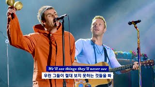 Liam \u0026 Coldplay - 𝙇𝙞𝙫𝙚 𝙁𝙤𝙧𝙚𝙫𝙚𝙧 (𝙊𝙖𝙨𝙞𝙨) Lyrics