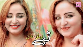 Neelo Jan Pashto New Songs 2020 Tappay Tapaezy | Pashto New Music Video HD Songs Audio Mp3