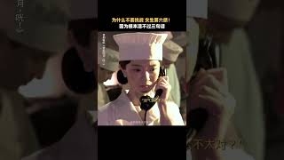 恋爱中的女人都是福尔摩斯#喜剧 《窗前明月》#搞笑