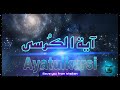 Ayat Al-Kursi (The Verse of the Throne): Arabic,urdu  and English translation HD