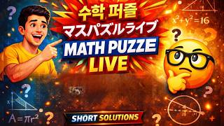 Live Quiz Challenge | Live Math Puzzle | can you solve this? #mathchallenges
