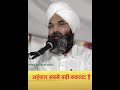 अहंकार सबसे बड़ी रुकावट है । mbajagmalwali derajagmalwali spirituality video new motivation