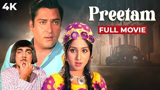 Preetam 1971 | प्रीतम Full Movie 4K | Shammi Kapoor, Leena Chandavarkar, Vinod Khanna, Mehmood