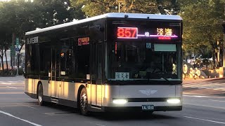 「三重客運」857路線 往淡海 EAL-3010 新車上路 鴻海集團電動巴士 Model T 2023.11.22攝