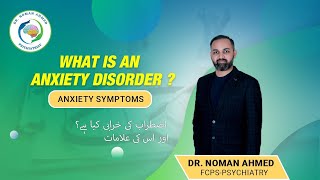 What is an Anxiety Disorder | Anxiety Symptoms | Do I Have Anxiety | What is Anxiety