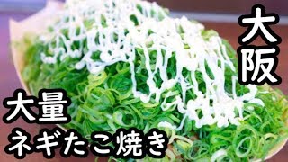 大盛ネギたこ焼きでガリガリ君酎ハイ【生放送】