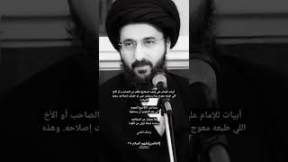 #الامام_علي #السيد محمد رضا الشيرازي قدس سره