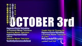喜訊分享：十月三日 無上師電視台重新開播！Joyful News: October 3rd Supreme Master Television is back!