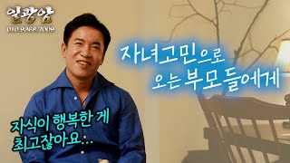 (용한점집)(자식) 자녀고민으로 오시는 부모님들에게!