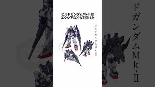 【ガンダムシリーズ】ファンでも知らない「∀ガンダム」に関する雑学【総集編】 #ガンダム