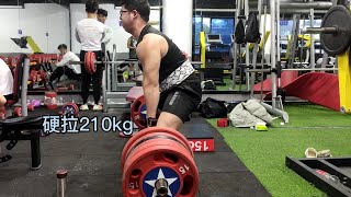 4/5行程相扑硬拉。220kg，成。