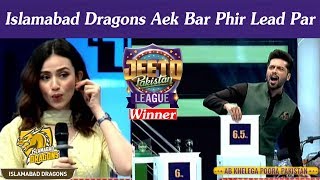 Islamabad Dragons Aek Bar Phir Lead Par | Jeeto Pakistan League - Fahad Mustafa.