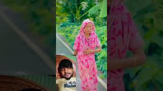 নানা নানির ভালোবাসা 🥴🤣🤣#foryou #shortsvideo #trending #funny #love