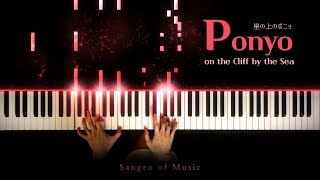 벼랑 위의 포뇨 (崖の上のポニョ) OST : 벼랑 위의 포뇨 | 피아노 커버