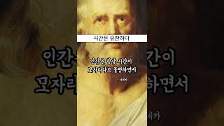 세네카 시간의 역설 | 시간은 금이다 | 네로 황제 스승