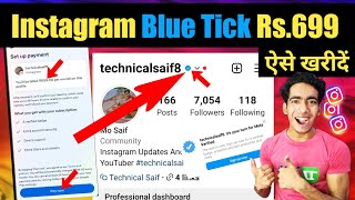 Instagram Blue Tick Rs.699 ऐसे खरीदे | Instagram Blue Tick Kaise Kharide | Instagram Blue Tick