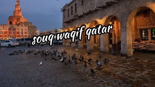 souq waqif qatar/ഖത്തറിലെ മനോഹരമായ കാഴ്ച്ചകൾ.