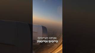 בואו להמריא איתנו! אנחנו מגייסים טייסים וטייסות. לפרטים נוספים והגשת מועמדות בקרו באתר אל על