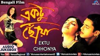 Ektu Chhonya | Singers : Kumar Sanu, Sadhana Sargam, Babul Supriyo | JUKEBOX | Bengali Movie Songs