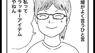 40代でリストラ4コマ漫画４