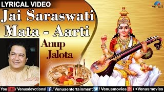 Jai Saraswati Mata Aarti - Lyrical Video | Anup Jalota