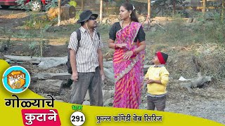 गोळ्या किती ईनामदार आहे बघा 🤣😆  कॉमेडी भाग 291 | Adarsh Marathi