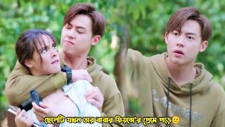 ছেলেটি যখন তার বাবার ফিয়ন্সে’র প্রেমে পড়ে😐.Thai Drama Explain in Bangla.Bengali Explainer Mix