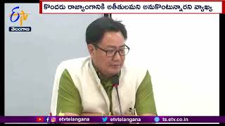 Kiren Rijiju Backs View That Supreme Court ‘Hijacked’ Constitution |SCపై ఘాటువ్యాఖ్యలు చేసిన: రిజిజు