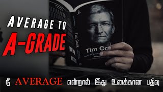Average to A grade - study motivation for students | study motivational video | motivation tamil MT