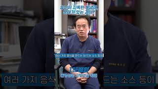 [1분병원 X 장튼위튼병원] 유난히 지독한 똥냄새, 문제가 있는걸까? #쇼츠 #shorts #똥냄새