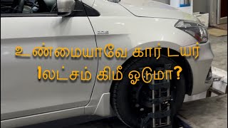 உண்மையாவே கார் டயர் 1லட்சம் கிமீ ஓடுமா??என்ன கம்பெனி டயர் நம்ம காருக்கு போட்டோம்#cartyrechange#sra