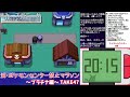 【鬼畜縛り】滅・ポケモンセンター禁止マラソン～プラチナ編～ 6【ポケモンdppt】