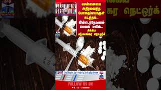 International level Drug trafficking at Chennai