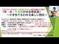 nihondo 早朝ゼミ（2021年9月24日 【今日は西南戦争の西郷隆盛命日。。。悲しみを堪えての田村現役先生の子供たちへの講義・・・が・・・大久保利通への気遣いも 】