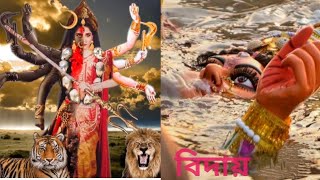 Durga Navami Status ।। Happy Durga Puja Maha Navami শুভ নবমী ।। Navrati Puja Status