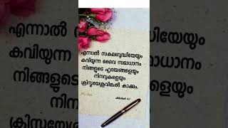 ഞാൻ എത്ര ഭാഗ്യവാൻ #love #jesuslovesyou #Anil  Adoor