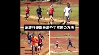 総走行距離の王道の増やし方