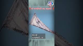 મારો જજ અને વકીલ માં તું.nagneswari Maa new stetas vidio.